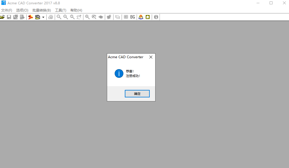 CAD格式版本转换器Acme CAD Converter2017免费版（高版本转低版本）安装图文教程