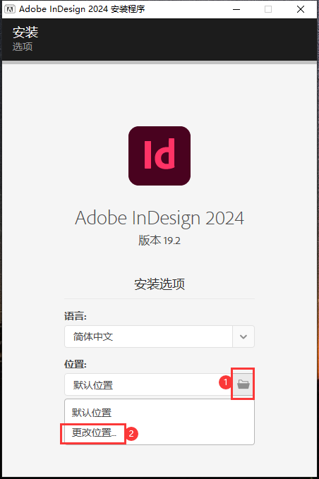 Adobe InDesign 2024 v19.2.0【Id版面设计软件】中文最新版安装图文教程