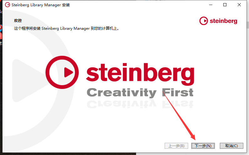 Steinberg Cubase v13.0【音乐制作软件】完美破解版安装图文教程