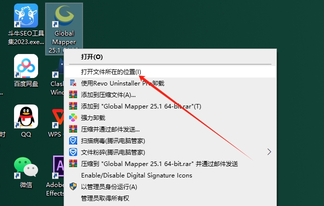 Global Mapper pro 25.1 免费激活版安装图文教程