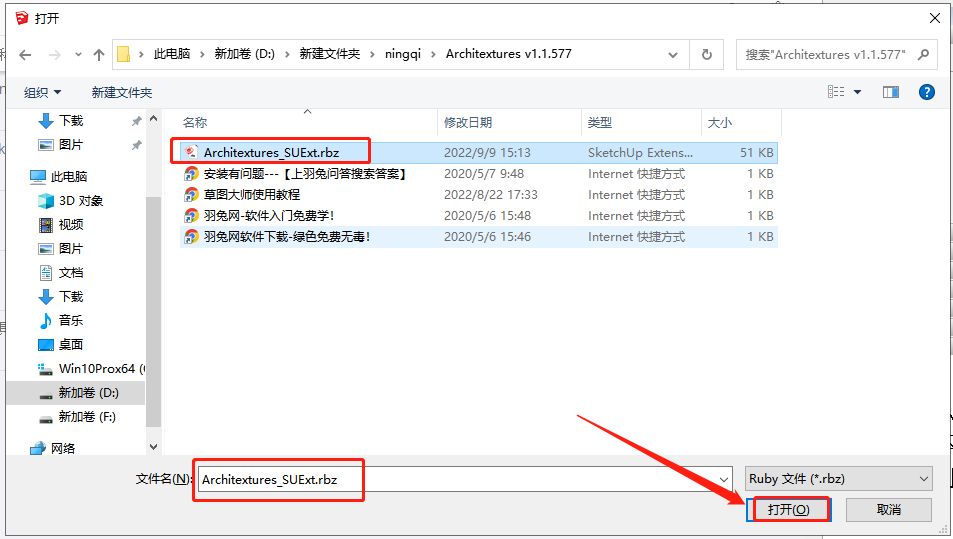 Architextures v1.1.577 高清无缝纹理草图大师插件【支持SketchUp2017-2022】官方免费版安装图文教程