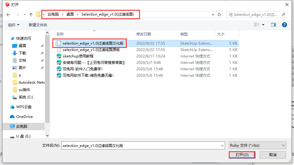 【草图大师SU插件】Selection_edge_v1.0 (过滤线面) 中文版免费下载安装图文教程