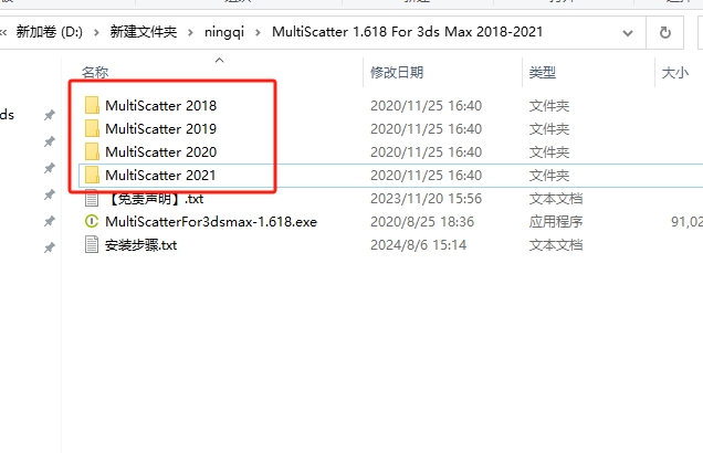 场景渲染插件：MultiScatter v1.618 For 3ds Max 2018-2021英文破解版安装图文教程