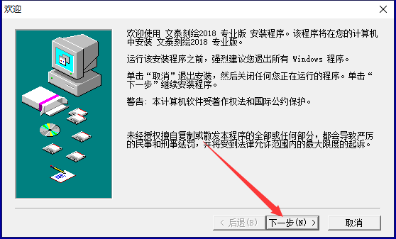 文泰三维雕刻2018【文泰刻绘2018】中文试用版安装图文教程