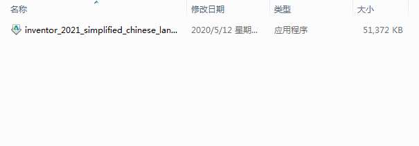 Autodesk Inventor2021【3D绘图模拟软件】汉化完整破解版安装图文教程