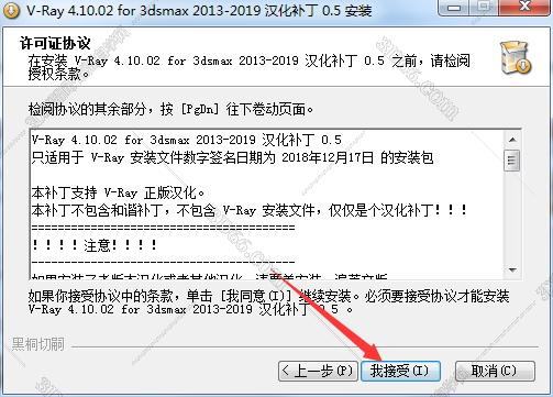 VRay4.1【VR4.1渲染器】Next for 3dmax2013 update 1.1 Trial中文（英文）破解版安装图文教程