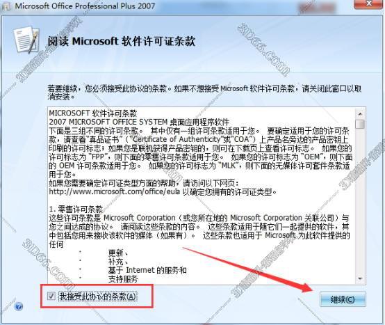 access软件免费下载