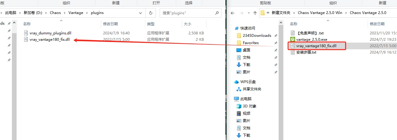 Chaos Vantage 2.5.0 最新英文激活版安装图文教程