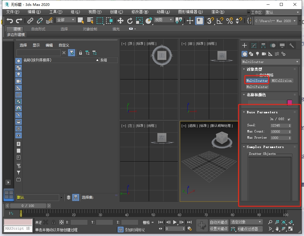 MultiScatter 1.615 for 3ds Max 2016-2021英文免费破解版安装图文教程