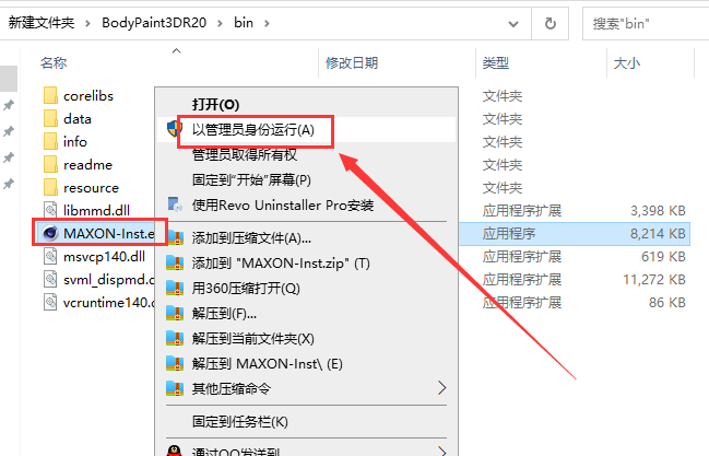 BodyPaint 3D R20【3D动画设计辅助软件】官方试用下载安装图文教程