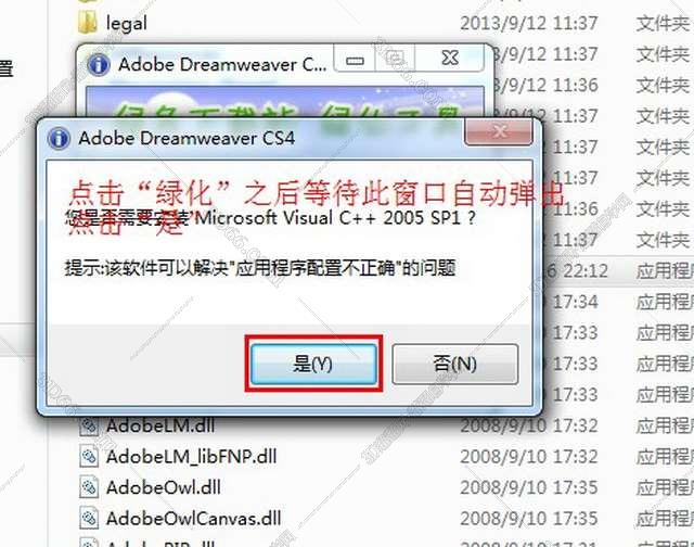 Adobe DreamWeaver cs4【DW cs4下载】中文破解版安装图文教程