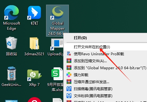 Global Mapper pro 24简体中文免费破解版安装图文教程