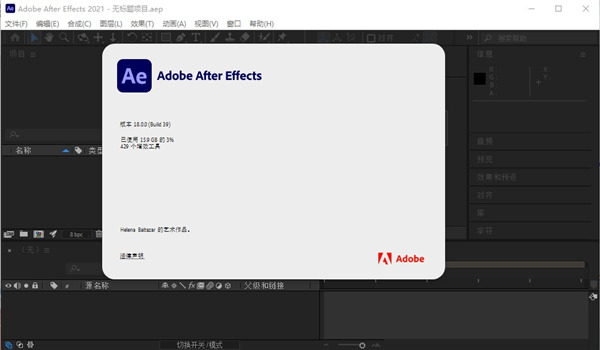 Adobe After Effects2021官方中文版安装图文教程
