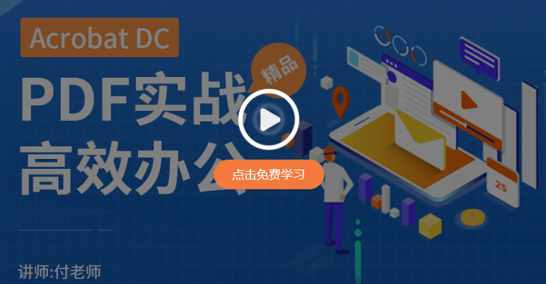 Adobe Acrobat Pro DC 2022.003.20263【 PDF创建与编辑软件】集成破解版