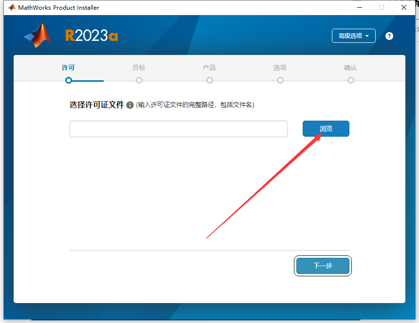 MATLAB 2023a【商业数学软件】最新中文免费破解版安装图文教程