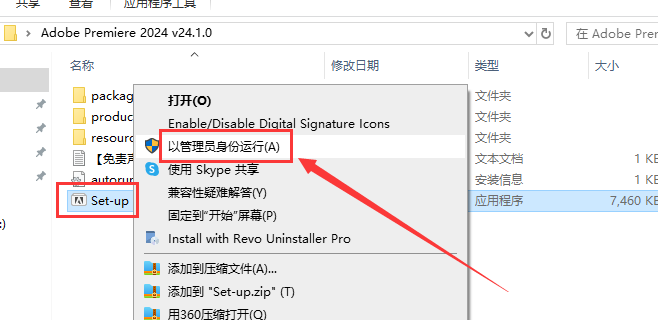 Adobe Premiere Pro 2024 v24.1.0（pr2024下载）完整破解版安装图文教程