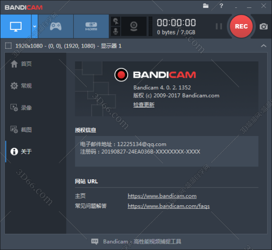 屏幕录像软件bandicam