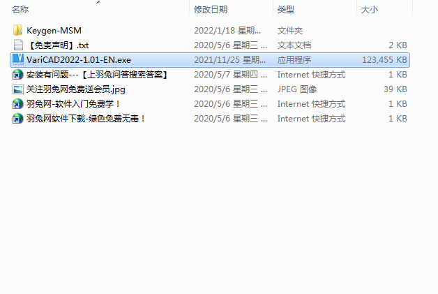 VariCAD 2022【2D/3D制图软件】绿色破解版免费下载 附安装教程安装图文教程