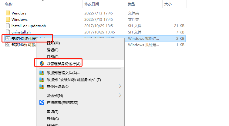 UG NX2023破解软件【三维设计软件】中文破解版安装图文教程