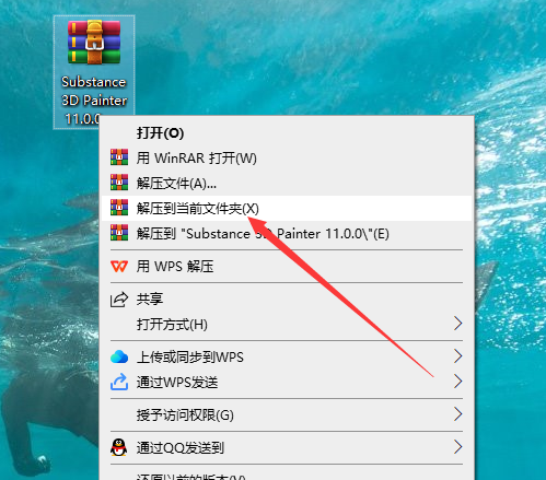 Adobe Substance 3D Painter 11.0.0完美激活破解版安装图文教程
