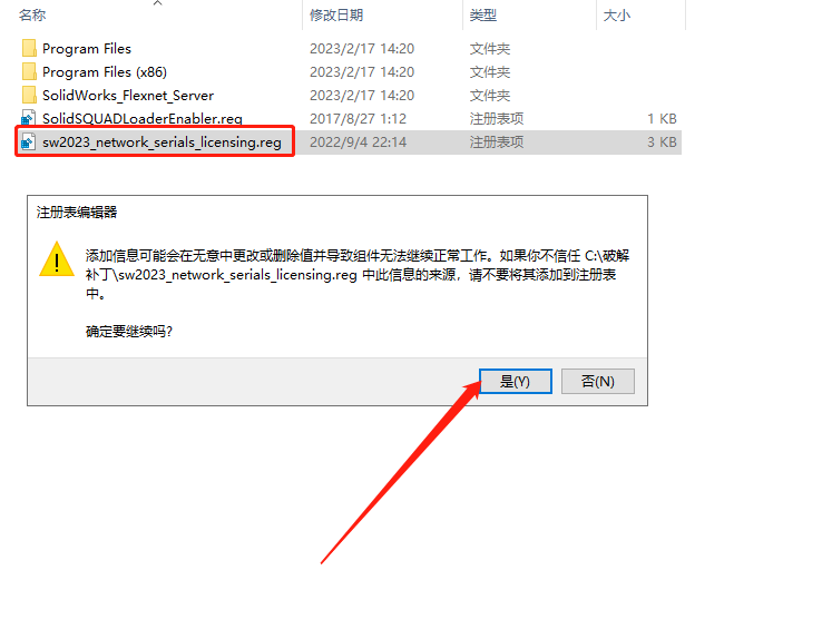 【SW2023最新版免费下载】SolidWorks 2023 SP1.0免费激活版安装图文教程