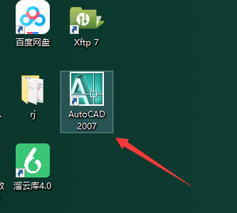 CAD 2007精简版（免费破解）下载安装图文教程