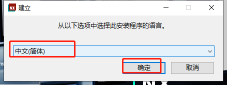 UG NX2023破解软件【三维设计软件】中文破解版安装图文教程