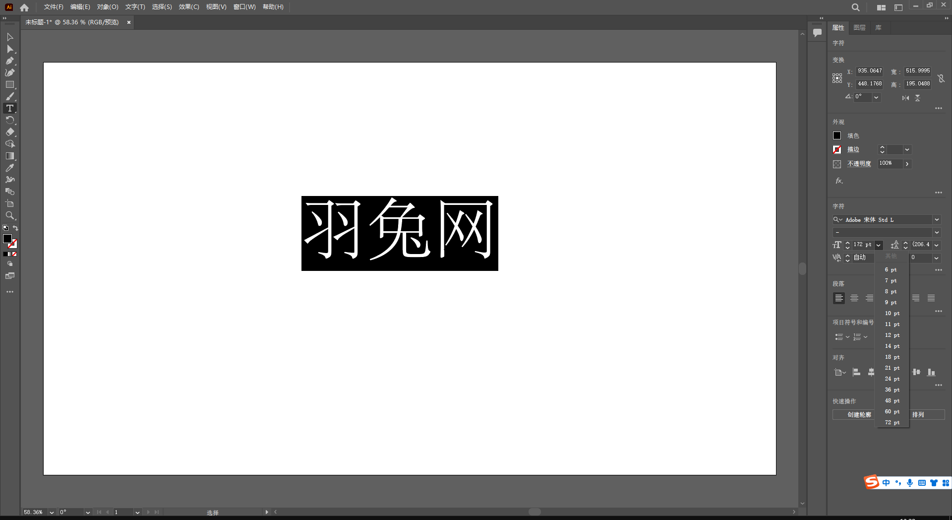Adobe Illustrator 2023 v27.6.0【ai最新版附安装教程】简体中文集成破解版安装图文教程