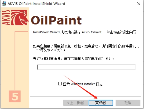 PS真实油画特效滤镜 – AKVIS OilPaint v8.0破解版安装图文教程
