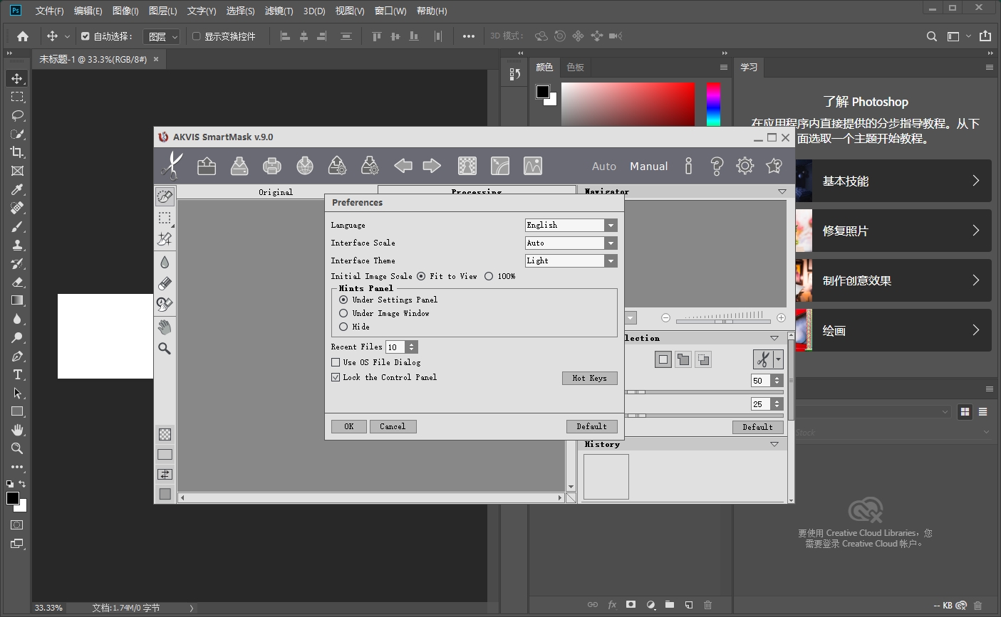 Akvis智能抠像插件/软件SmartMask For Photoshop CC 2017 v9.0.2229.13867安装图文教程