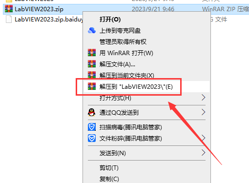 LabVIEW 2023【可视化编程环境软件】免费破解版安装图文教程