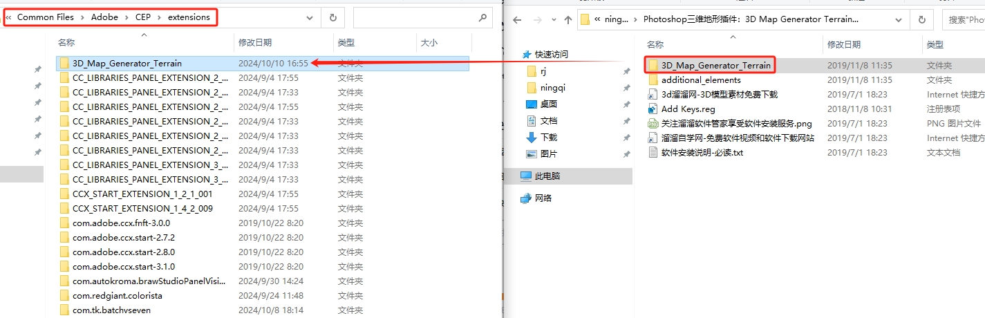 Photoshop三维地图生成器插件：3D Map Generator Pro专业版安装图文教程