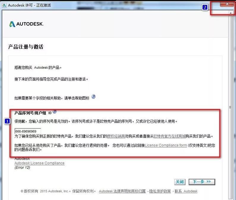 Autodesk Civil 3d 2016免费版_破解版_完整版安装图文教程