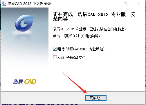 浩辰CAD2012标准版【浩辰CAD2012免费版】免费中文版安装图文教程