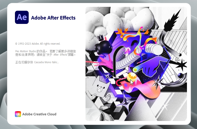 Adobe After Effects 2024 v24.0.0【AE最新版】免费激活破解版