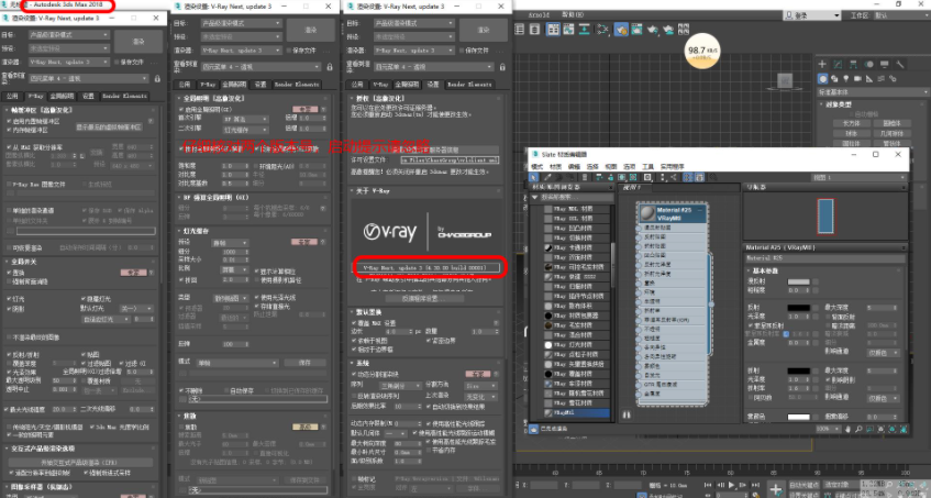 VRay4.3渲染器Next for 3dmax2018 破解版
