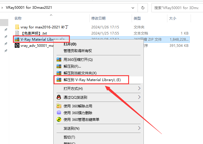 【VR5.0渲染器】VRay5.0001 for 3dmax2021免费破解版安装图文教程