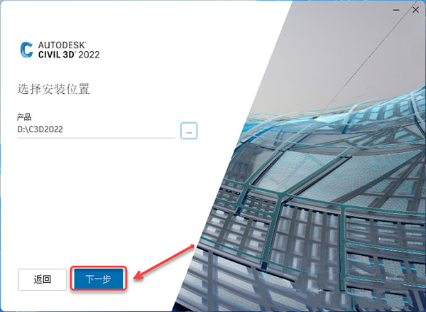 Autodesk Civil 3d 2022【简体中文破解版】附安装教程安装图文教程