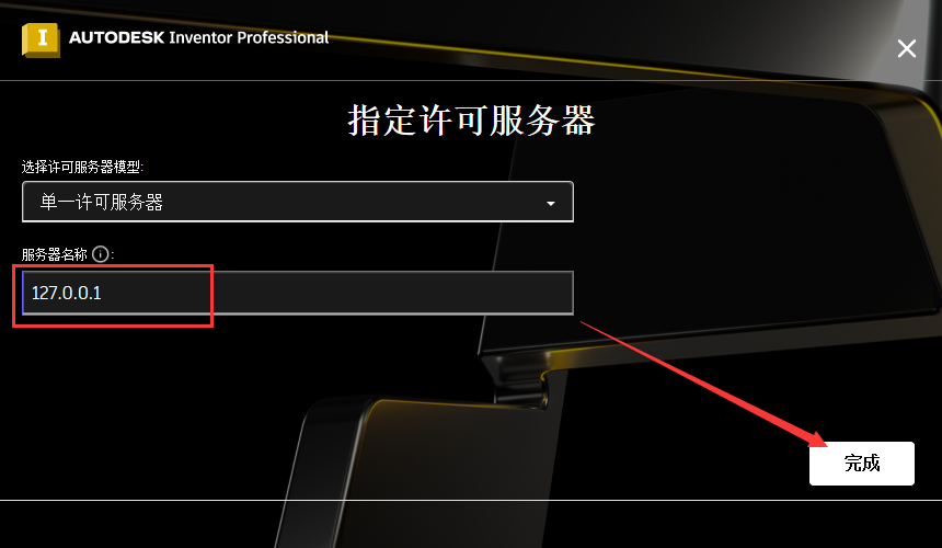 Autodesk Inventor 2025【Inventor 2025下载资源】免费破解版安装图文教程