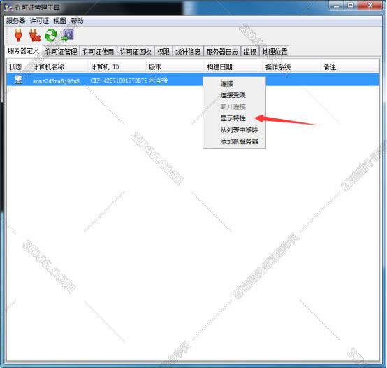 catia用的手机软件