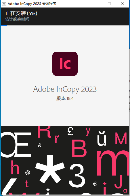 Adobe InCopy 2023 v18.4.0【专业文字编辑和协作软件】中文最新版附安装教程安装图文教程