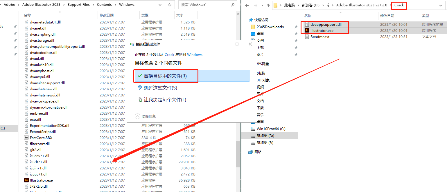 Adobe Illustrator CC 2023 v27.2.0【矢量绘图软件下载】最新免费破解版安装图文教程