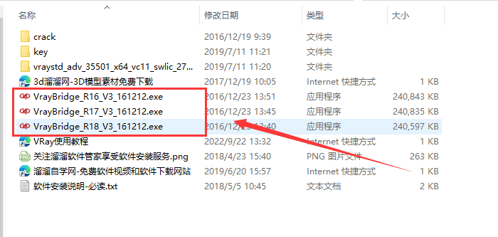 VRay3.4 for C4D【支持r16/r17/r18】（64位）破解版渲染器安装图文教程