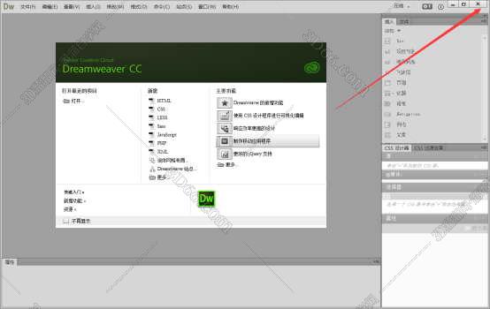 Adobe DreamWeaver cc绿色版win10 64位【DW cc】绿色精简版安装图文教程