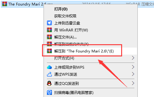 The Foundry Mari 2.6【Mari 2.6破解版】中文破解版安装图文教程