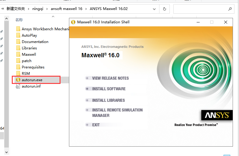 ansoft maxwell 16【附注册机+安装教程】免费破解版安装图文教程