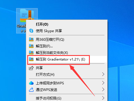 草图大师插件下载：Gradientator v1.21【Sketchup线性渐变色插件】汉化免费版安装图文教程