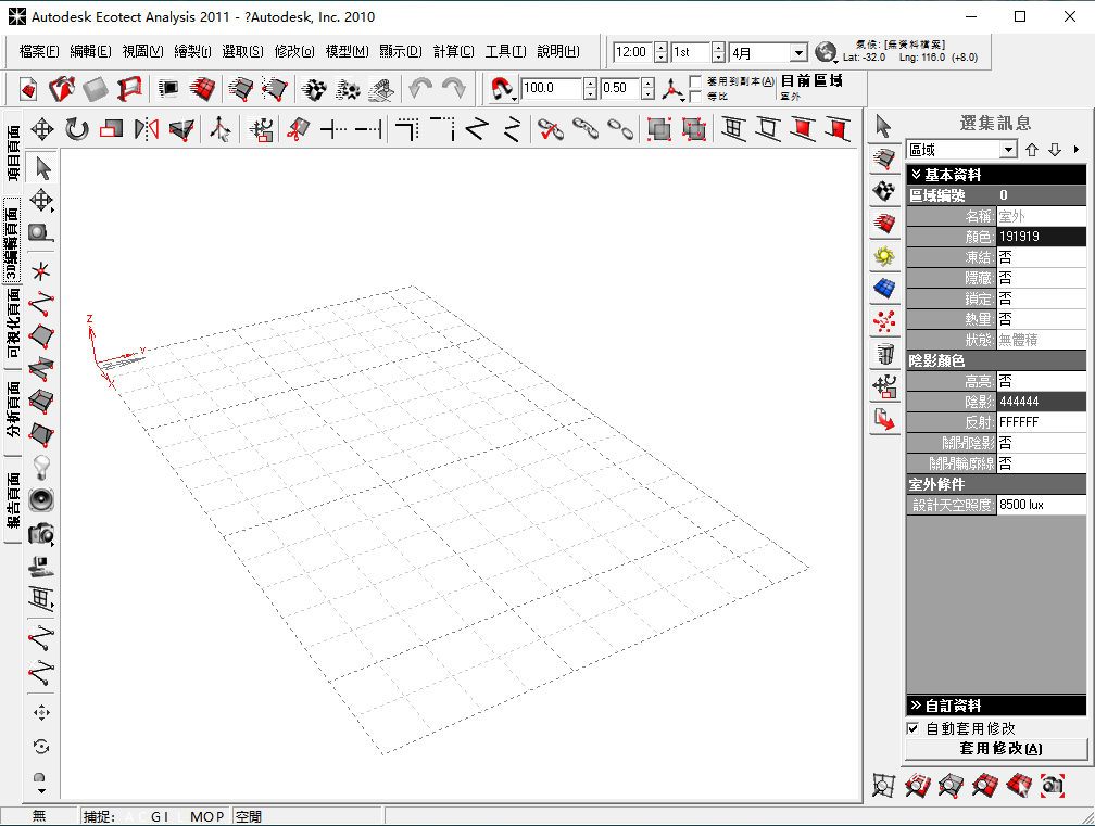 Autodesk Ecotect Analysis 2011【光照分析系统】繁体中文破解版安装图文教程