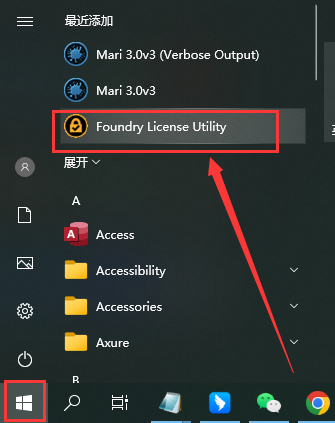 The Foundry Mari 3.0【Mari 3.0破解版】中文破解版安装图文教程