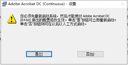 【免费 PDF 阅读器下载】Adobe Acrobat v2022.002.20212完美破解版安装图文教程